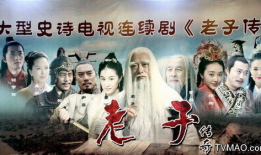 老子传奇电视剧35全集,神秘预言揭开，命运转折点来临